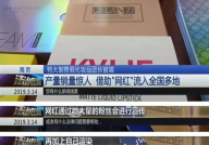 代假货网红,揭秘代购网红背后的假货产业链