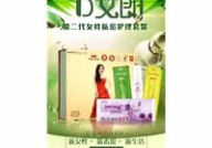 d女郎私密护理套装,呵护女性私密健康，焕发自信光彩